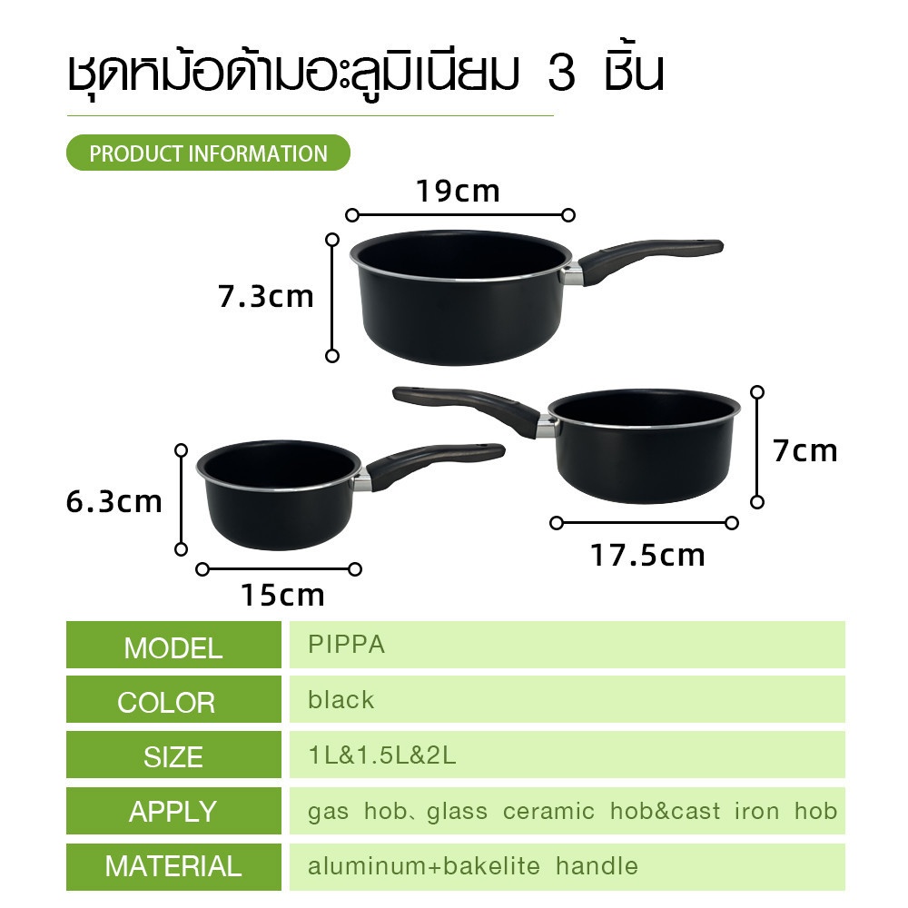 KOCH KITCHEN ชุดหม้อด้ามอะลูมิเนียม 3 ชิ้น PIPPA สีดำ