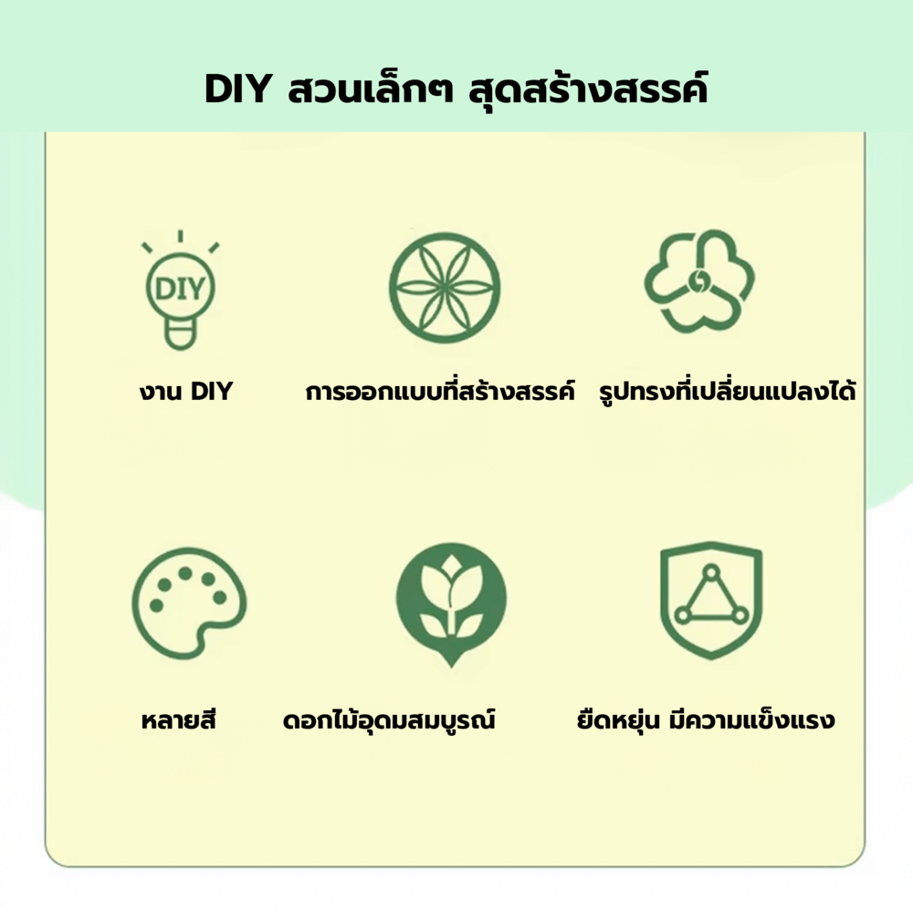 TOYS ของเล่นชุดตัวต่อสวนดอกไม้(104ชิ้น) รุ่น#HX839-78 ขนาด40x8.5x29 ซม.