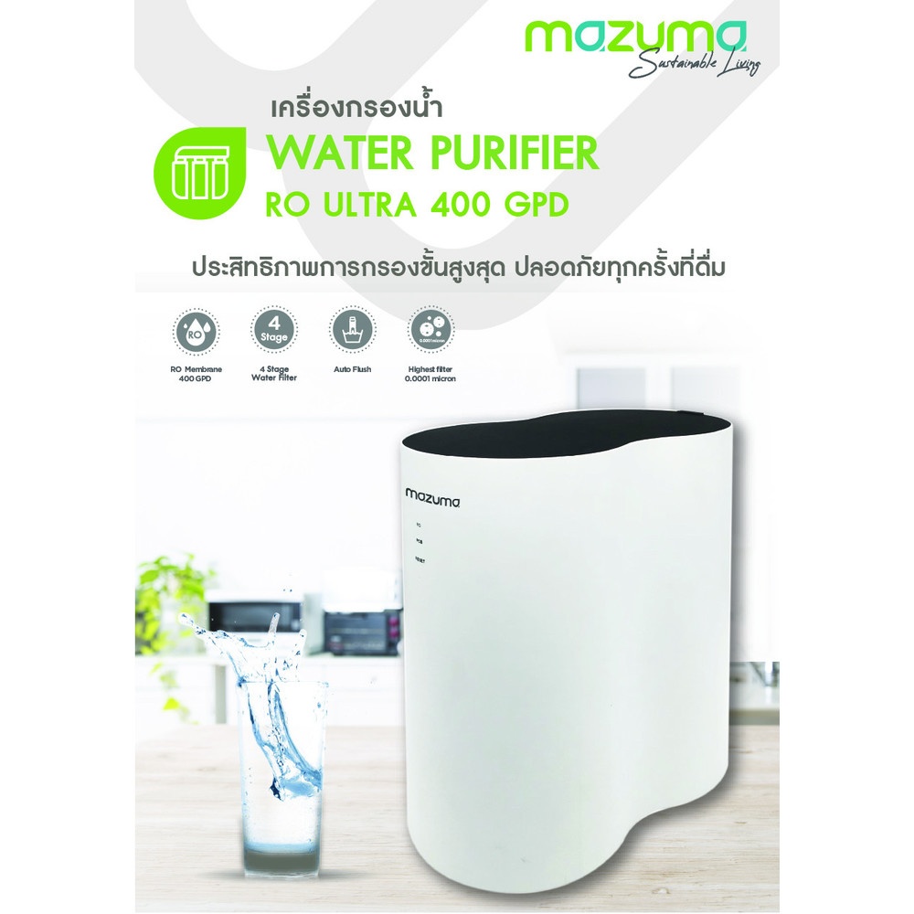 MAZUMA เครื่องกรองน้ำดื่ม RO ULTRA 400GPD สีขาว