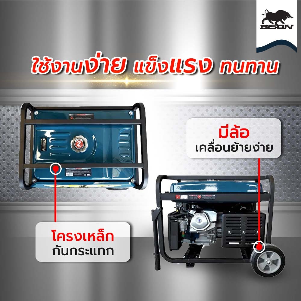 BISON เครื่องปั่นไฟเบนซิน ขนาด 5.0 กิโลวัตต์ รุ่น FG6500A-N