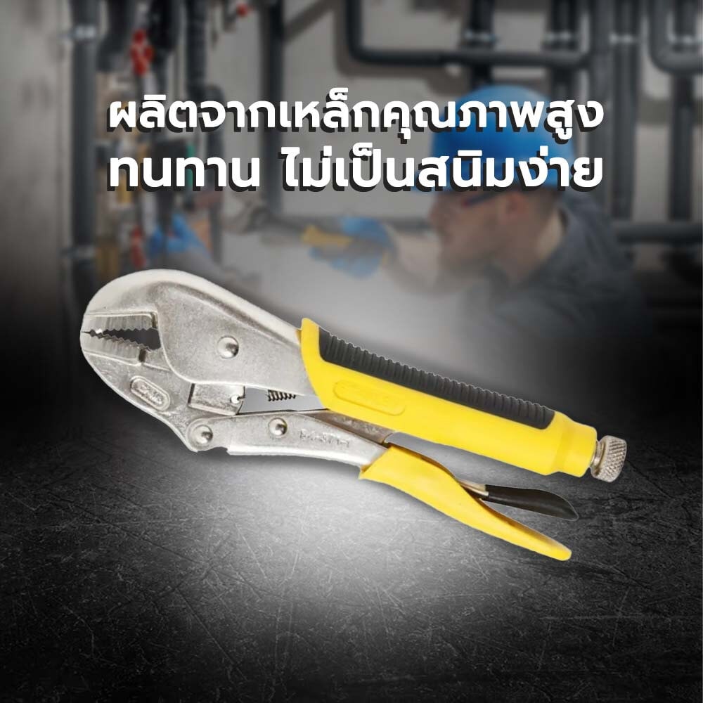 STANLEY คีมล็อคปากตรง 10นิ้ว รุ่น 84-371
