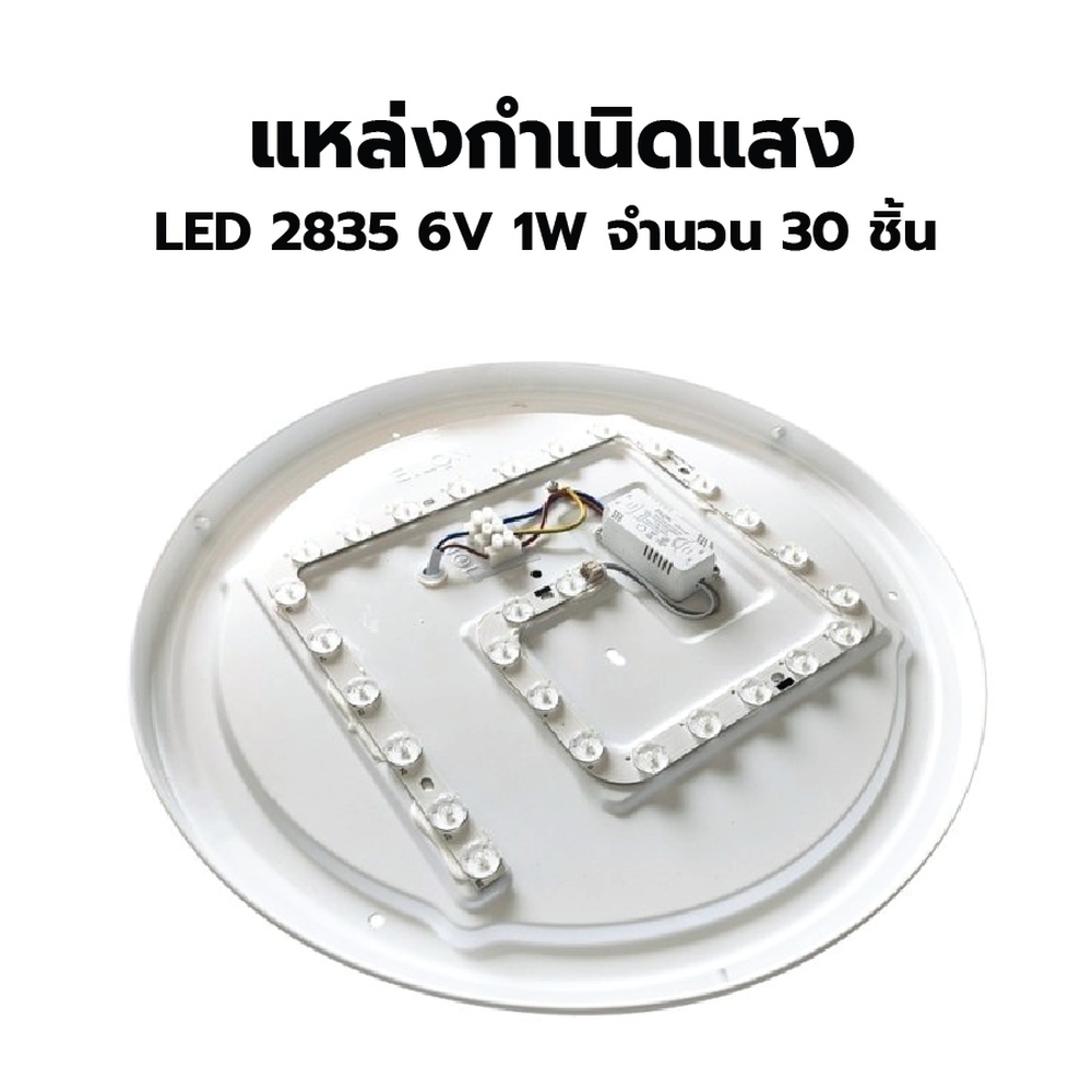 EILON โคมไฟเพดาน 24W รุ่น EXDD-JY16-24DL แสงเดย์ไลท์