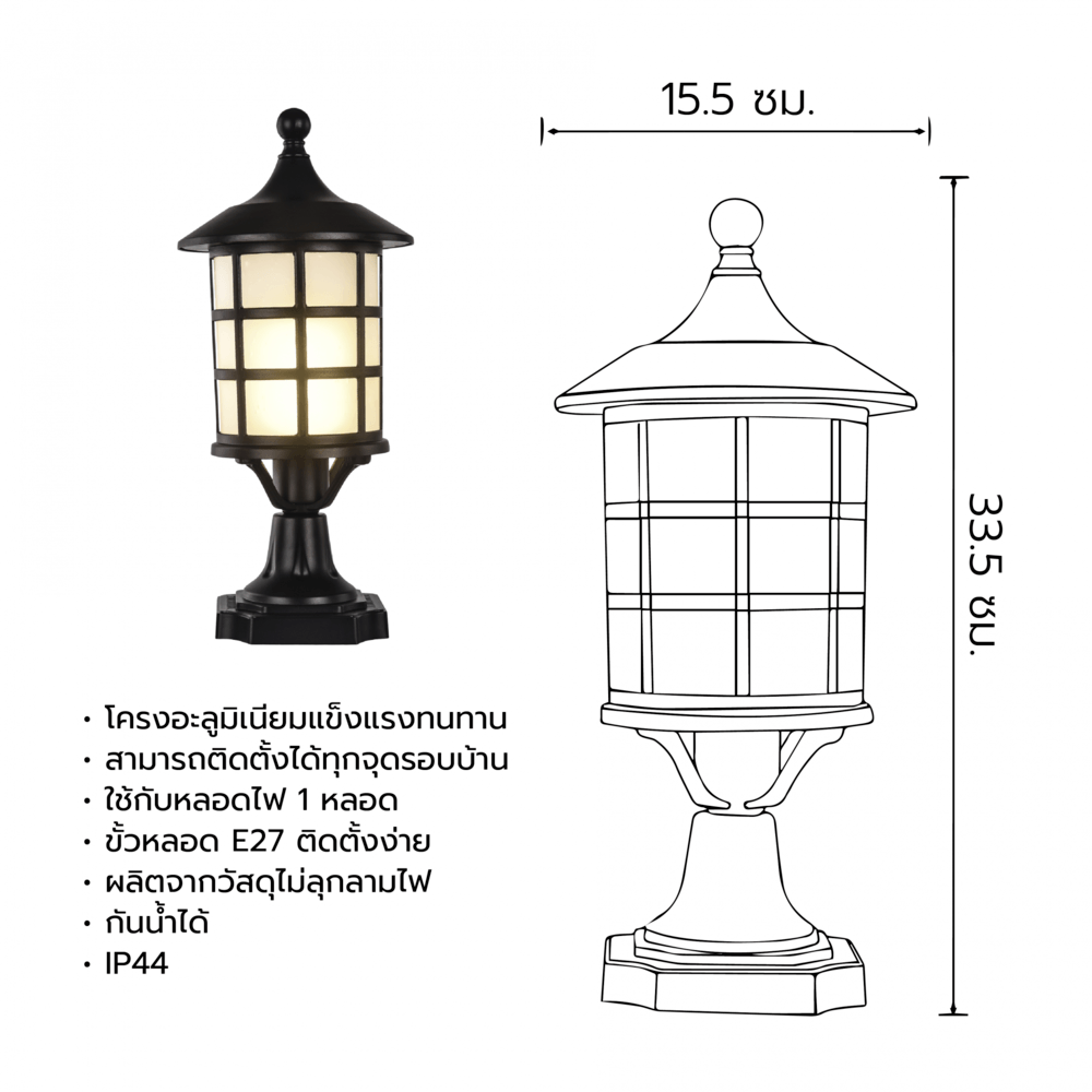 EILON โคมไฟหัวเสา 15.5x15.5x34 cm รุ่น MVP-2323S สีดำ
