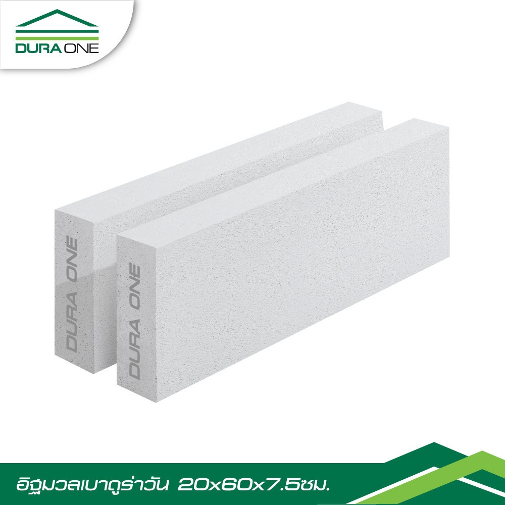 ดูร่าวัน อิฐมวลเบา ขนาด 20x60x7.5ซม.