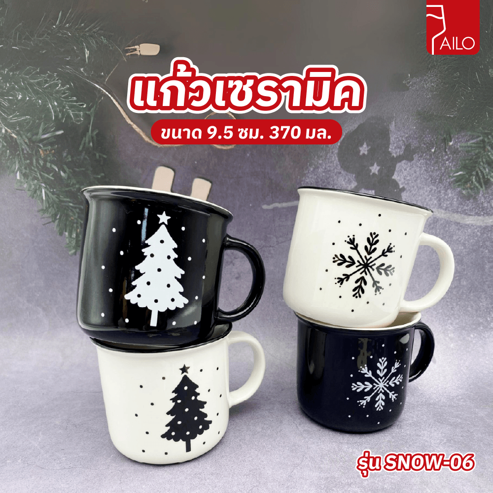 AILO แก้วเซรามิค 9.5 ซม. 370 มล. SNOW-06 สีขาว