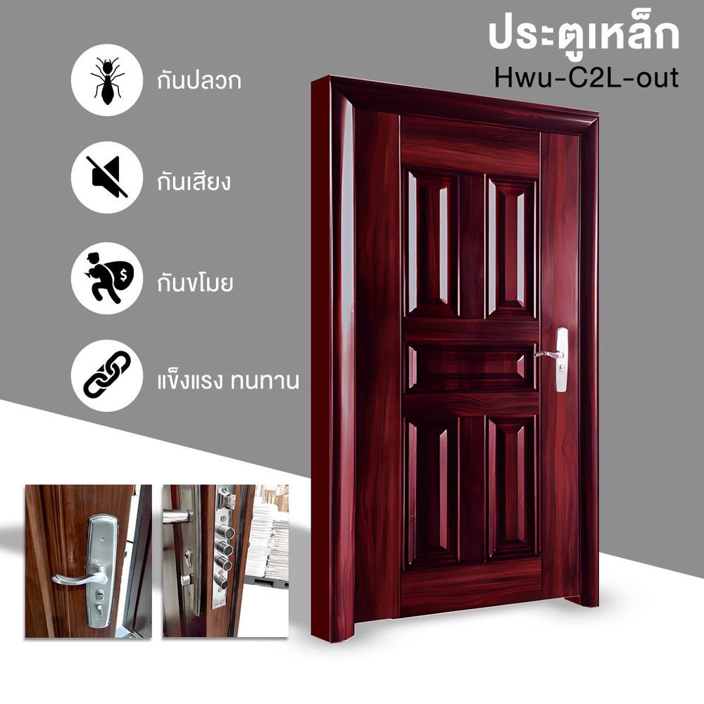 ชุดประตูเหล็กพร้อมวงกบ เปิดซ้าย เปิดออก ขนาด106x212x13ซม. หนา0.82รุ่น Hwu-C2L-out