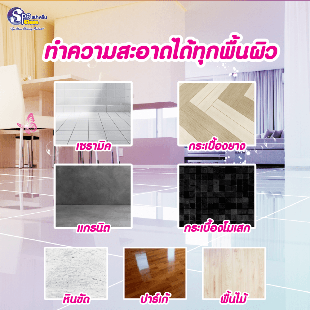 SPACLEAN น้ำยาถูพื้น กลิ่นแวนด้าเฟรส แพ็ค 1+1 ขนาด 700 มล.