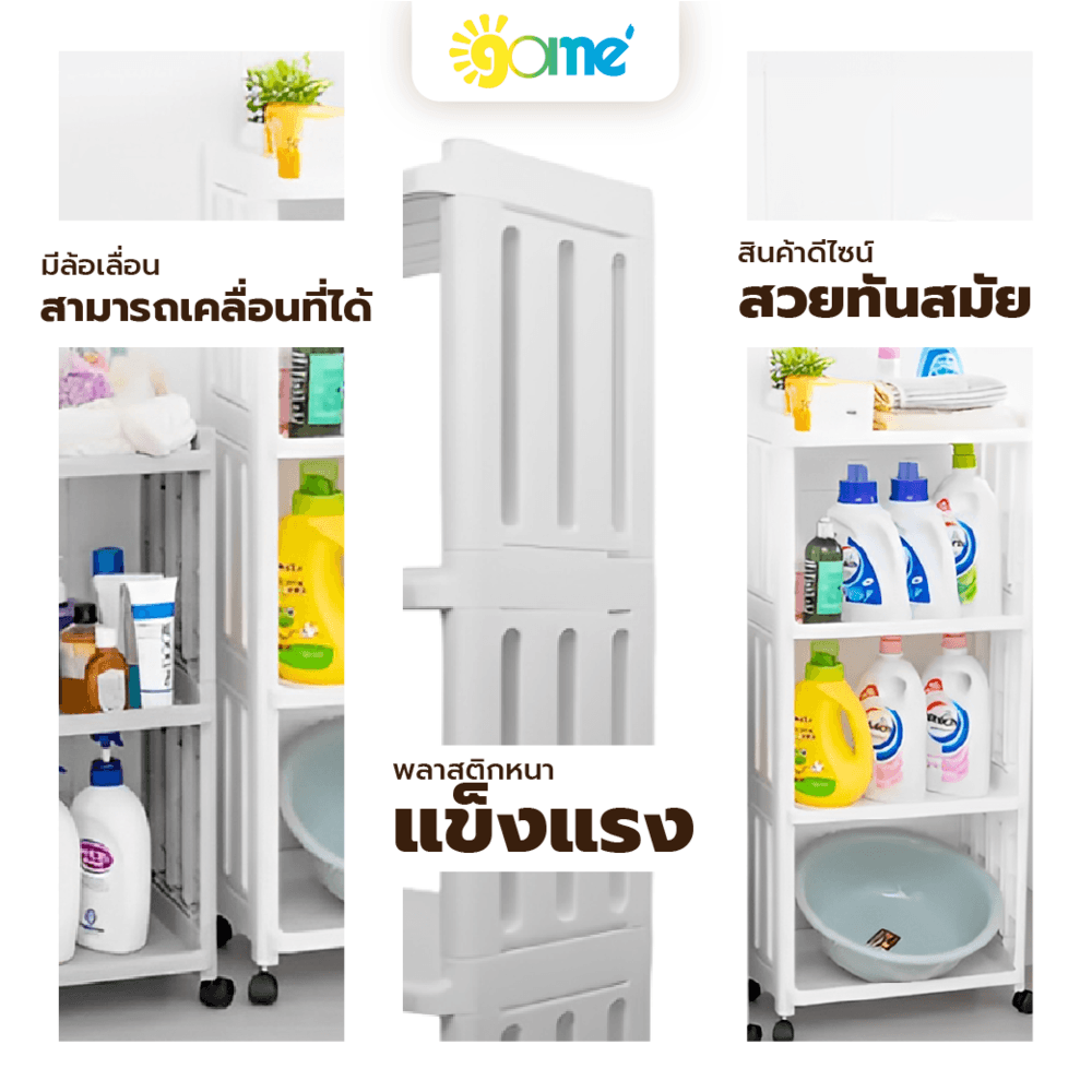 GOME ชั้นวางอเนกประสงค์ 4ชั้น BANO HXG0003 ขนาด 40x24.5x92 ซม. สีขาว