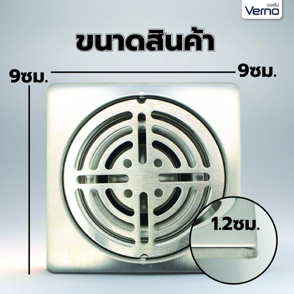 Verno ตะแกรงกันกลิ่นสแตนเลส รุ่น VN-31105 ขนาด 2-2.5 นิ้ว
