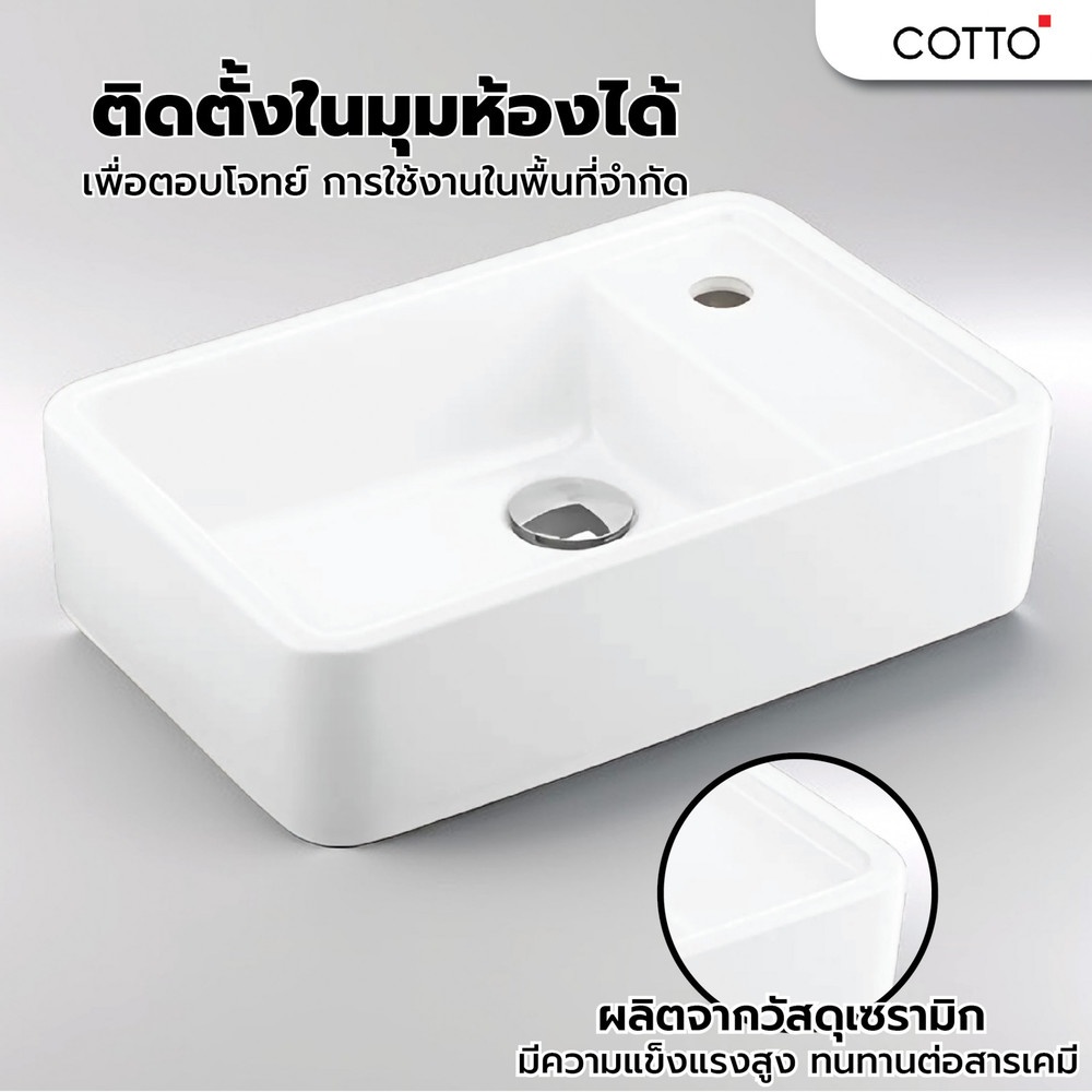 COTTO C0065MWH จีโอ อ่างล้างหน้าชนิดแขวนผนัง สีขาวด้าน