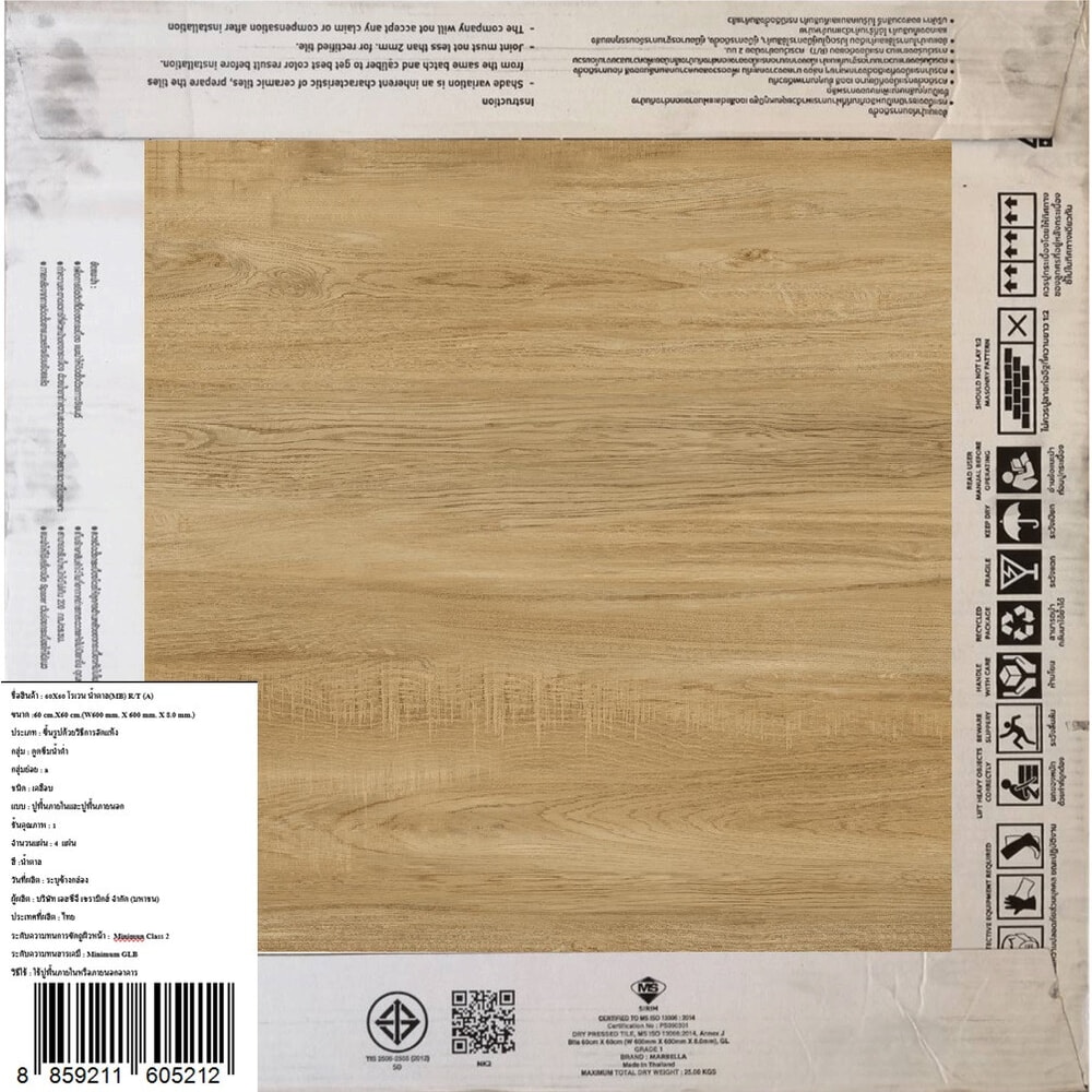 Marbella กระเบื้องเซรามิคปูพื้น 60x60 ซม. รุ่น โรเวน น้ำตาล หน้า Satin Random R/T (4P)