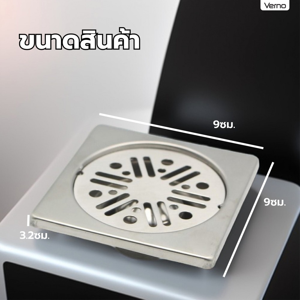 Verno ตะแกรงกันกลิ่นสแตนเลส รุ่น VN-31104 ขนาด 2-2.5 นิ้ว