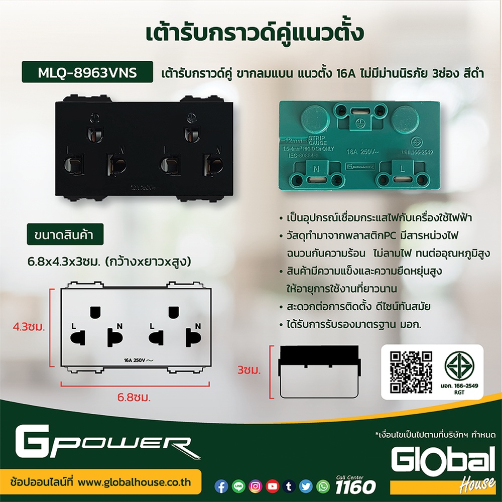 G-power เต้ารับกราวด์คู่ ขากลมแบน แนวตั้ง 16A พร้อมม่านนิรภัย 3 ช่อง สีดำ