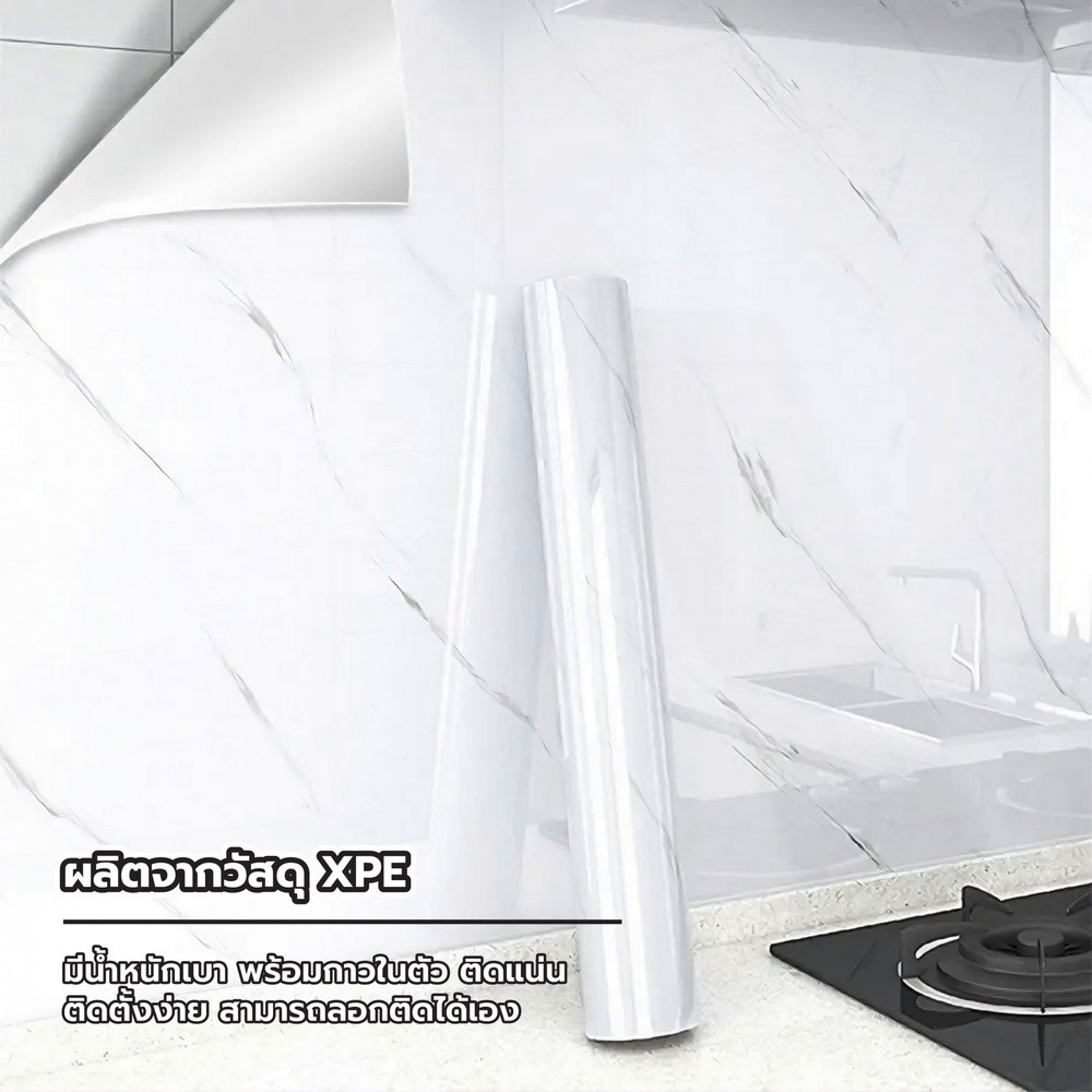 TAPIO วอลเปเปอร์แบบมีกาว รุ่น MAR-01 ขนาด 45x1000ซม. ลายหินอ่อน สีขาว