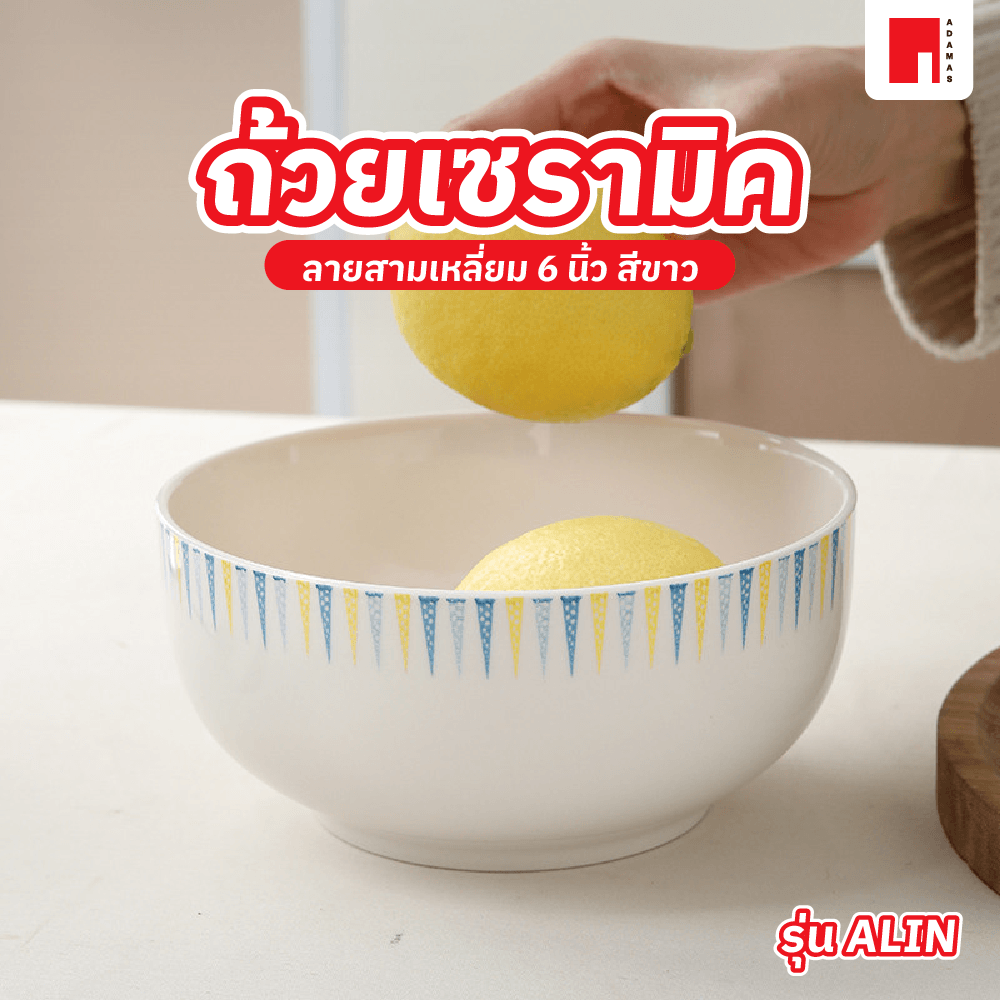 ADAMAS ถ้วยเซรามิค 6 นิ้ว ลายสามเหลี่ยม ALIN สีขาว