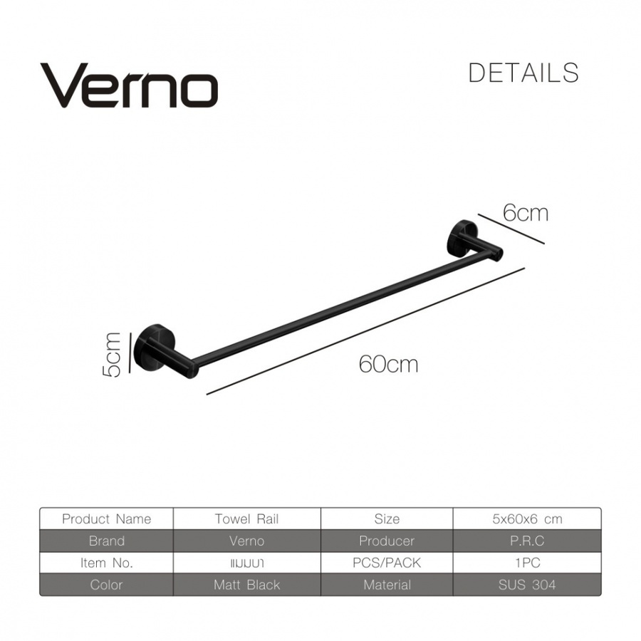 Verno ราวพาดผ้าเดี่ยวสแตนเลส 304 รุ่น แมมบา DFXWY-901-BK ยาว  60 ซม. สีดำ