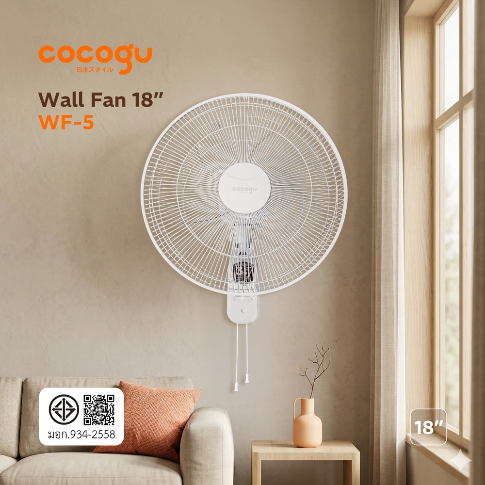 COCOGU พัดลมติดผนัง 18 นิ้ว WF-5 สีขาว