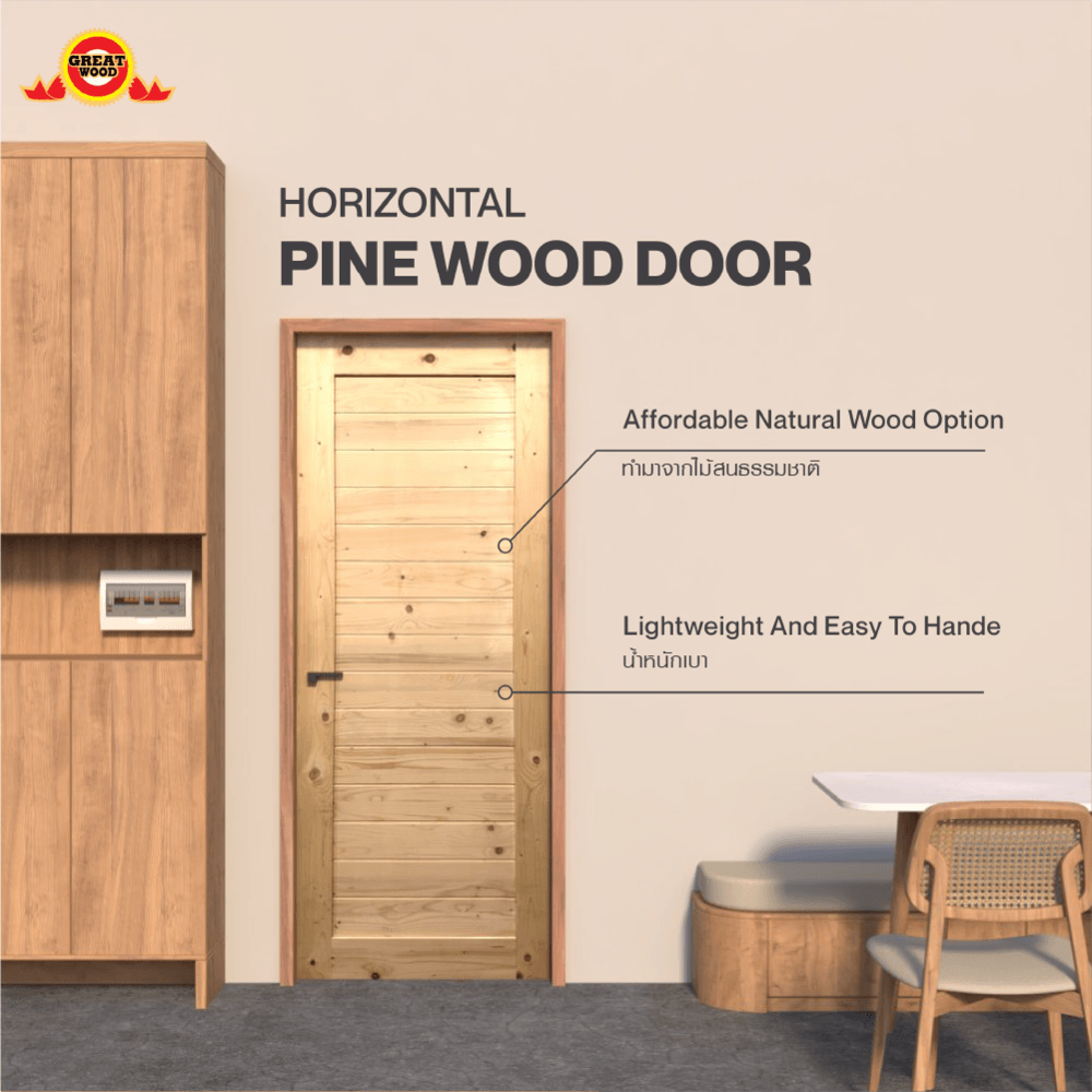 GREATWOOD ประตูไม้สนบานทึบ 80x200 ซม. สีธรรมชาติ