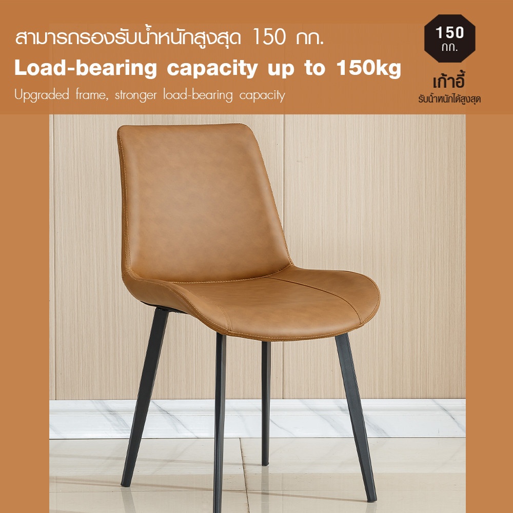 DELICATO เก้าอี้รับประทานอาหาร รุ่น Suwari-02 ขนาด 51x58x83 ซม. สีน้ำตาล