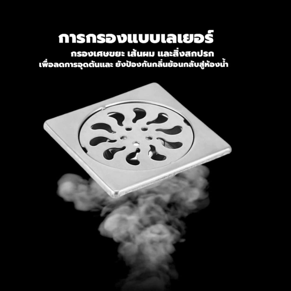 Verno ตะแกรงกันกลิ่นสเตนเลส 304 รุ่น PQS-SBY09 ขนาด 9.6x9.6x2 ซม. สีสเตนเลส