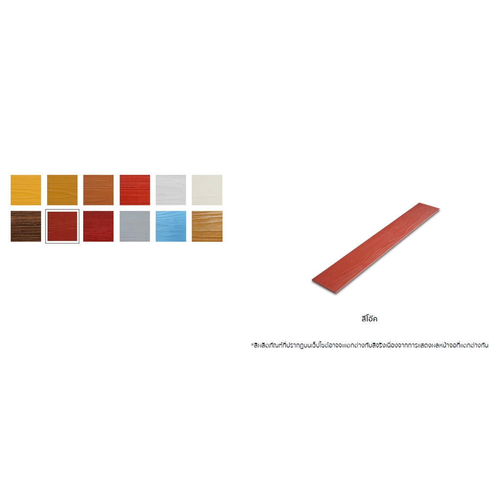 โอฬาร ไม้ฝากันนก ลอนคู่ ลายสน 0.8x15x300ซม. สีโอ๊ค