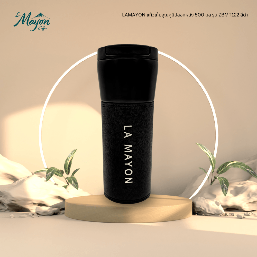 LAMAYON แก้วเก็บอุณภูมิปลอกหนัง 500 มล รุ่น ZBMT122 สีดำ