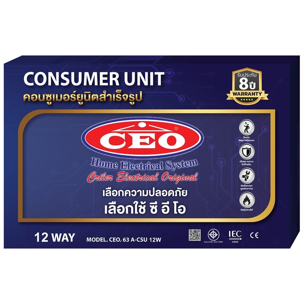 CEO ตู้คอนซูเมอร์สำเร็จ 12 ช่อง 63A