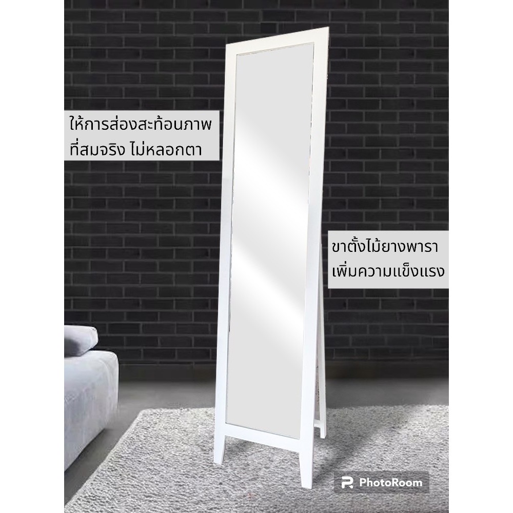 Nice กระจกมีกรอบไม้ตั้งพื้น ขนาด 38x160 ซม. สีขาว