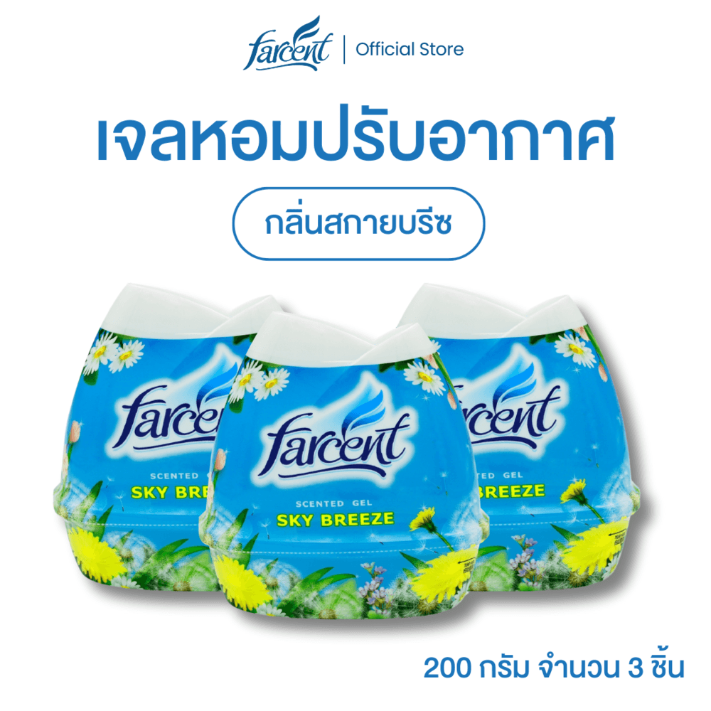 FARCENT เซ็นท์เต็ดเจล กลิ่นสกายบรีซ 200 กรัม (2แถม1/แพ็ค)