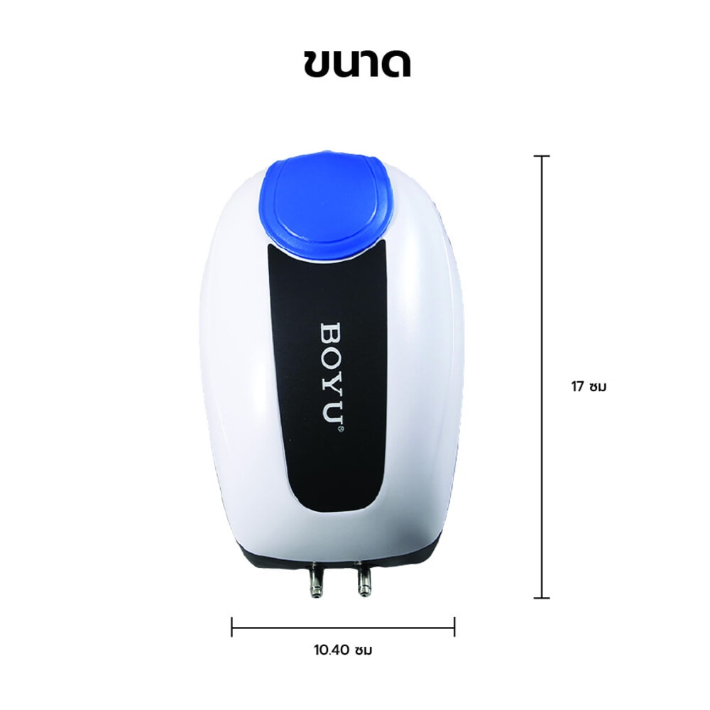 BOYU ปั๊มออกซิเจน รุ่นCJY-4500A ขนาด3.3W Qmax3.5L/H สีดำขาว