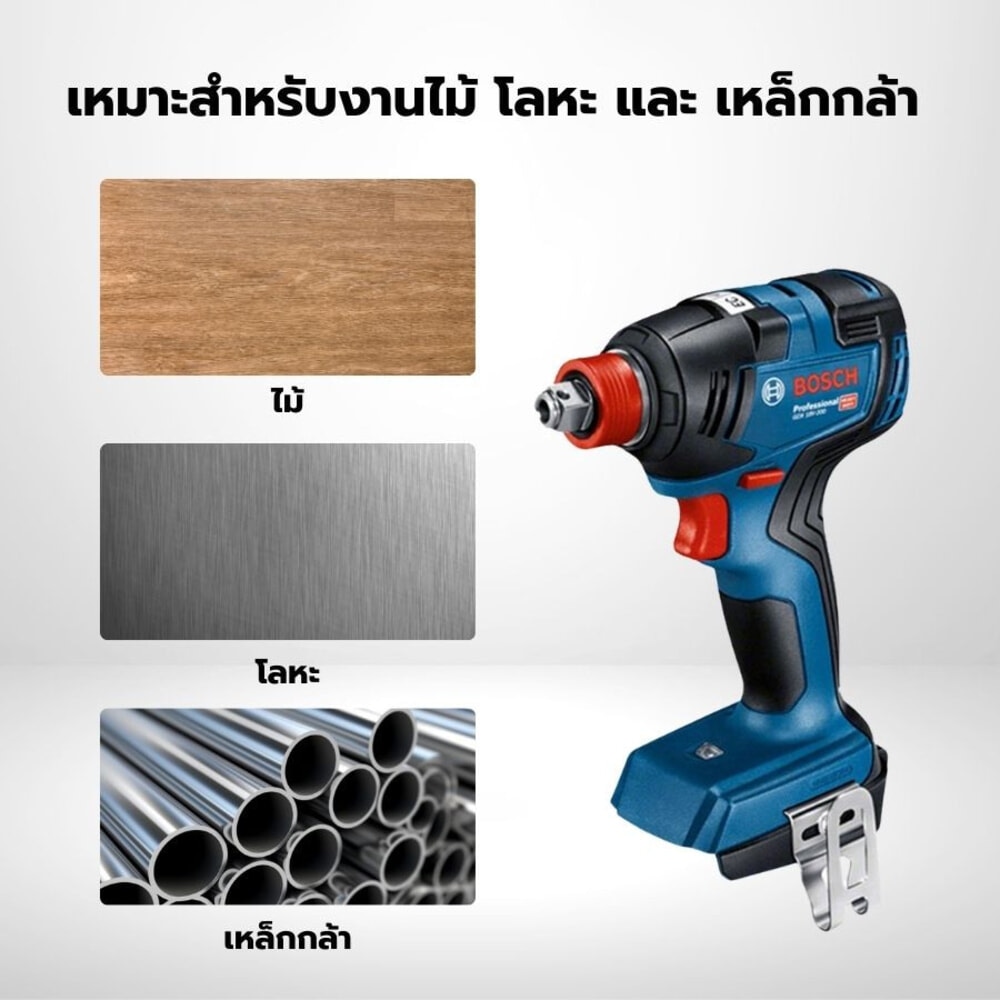 BOSCH ไขควงกระแทกแรงบิดสูง 1/2นิ้ว 18V รุ่น GDX18V-200 (เฉพาะเครื่อง)
