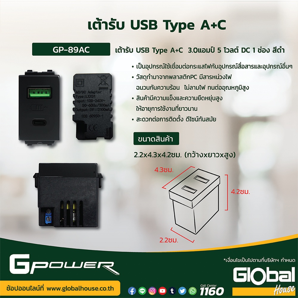 G-Power เต้ารับ USB Type A+C  3.0แอมป์ 5 โวลต์ DC 1 ช่อง สีดำ