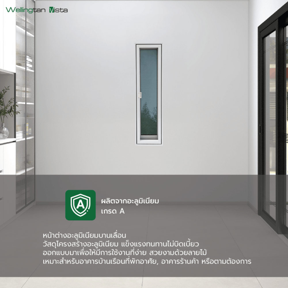 WELLINGTAN (vista) หน้าต่างอะลูมิเนียม บานเปิด  C P-PKC0415 40x150ซม. สีขาว พร้อมมุ้ง