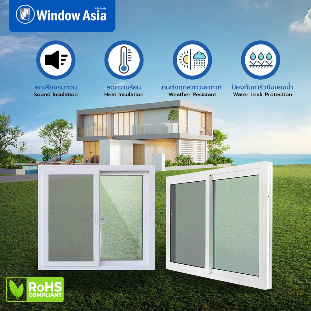 WINDOW ASIA (10MAX) UPVC หน้าต่างบานกระทุ้ง 80X50 ซม. สีขาว พร้อมมุ้ง