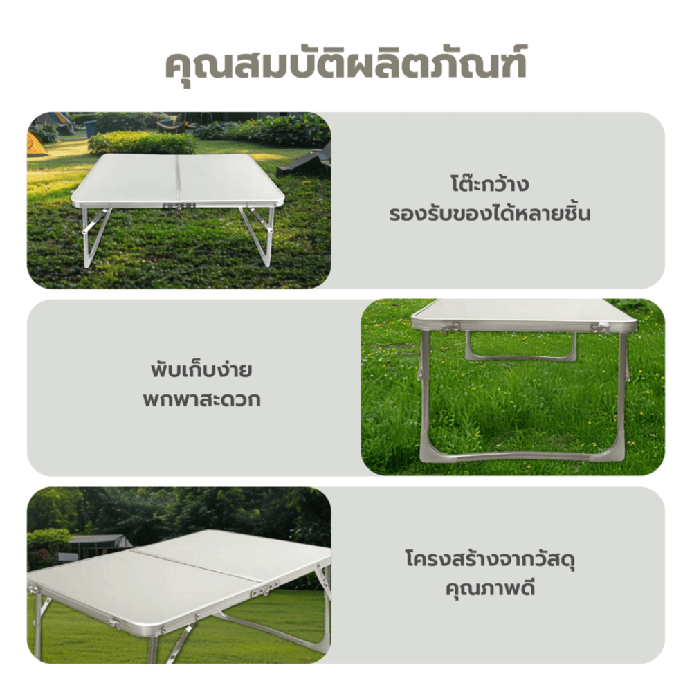 SUMMER SET โต๊ะพับ รุ่น TER ขนาด 61X41X27CM ขาว