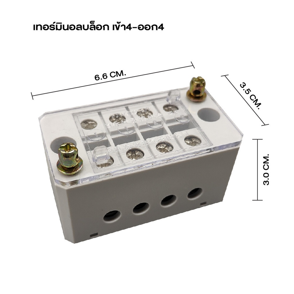 V.E.G. เทอร์มินอลบล็อก เข้า4-ออก4 สีเทา
