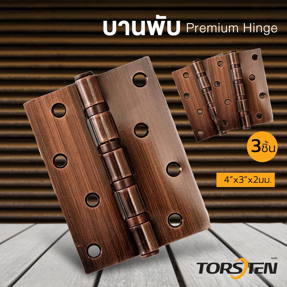 TORSTEN บานพับสเตนเลส 4"x3"x2มม. 3ชิ้น สีทองแดงโบราณ