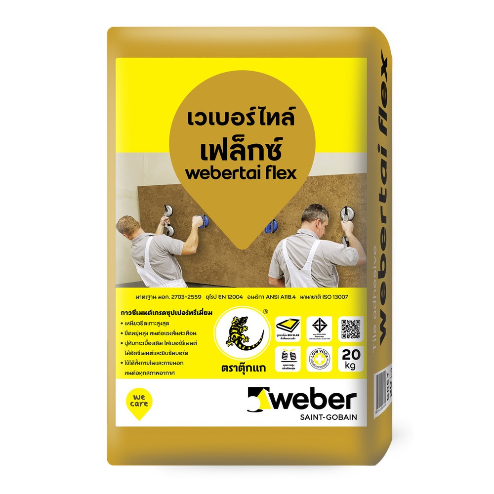 Weber กาวซีเมนต์ เวเบอร์ไทล์ เฟล็กซ์ 20 กก.