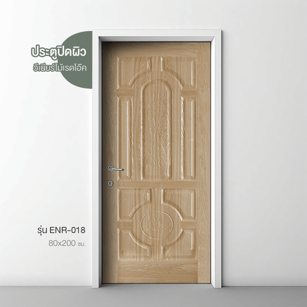 HOLZTUR ประตูปิดผิววีเนียร์ไม้เรดโอ๊ค ENR-018 80x200ซม.