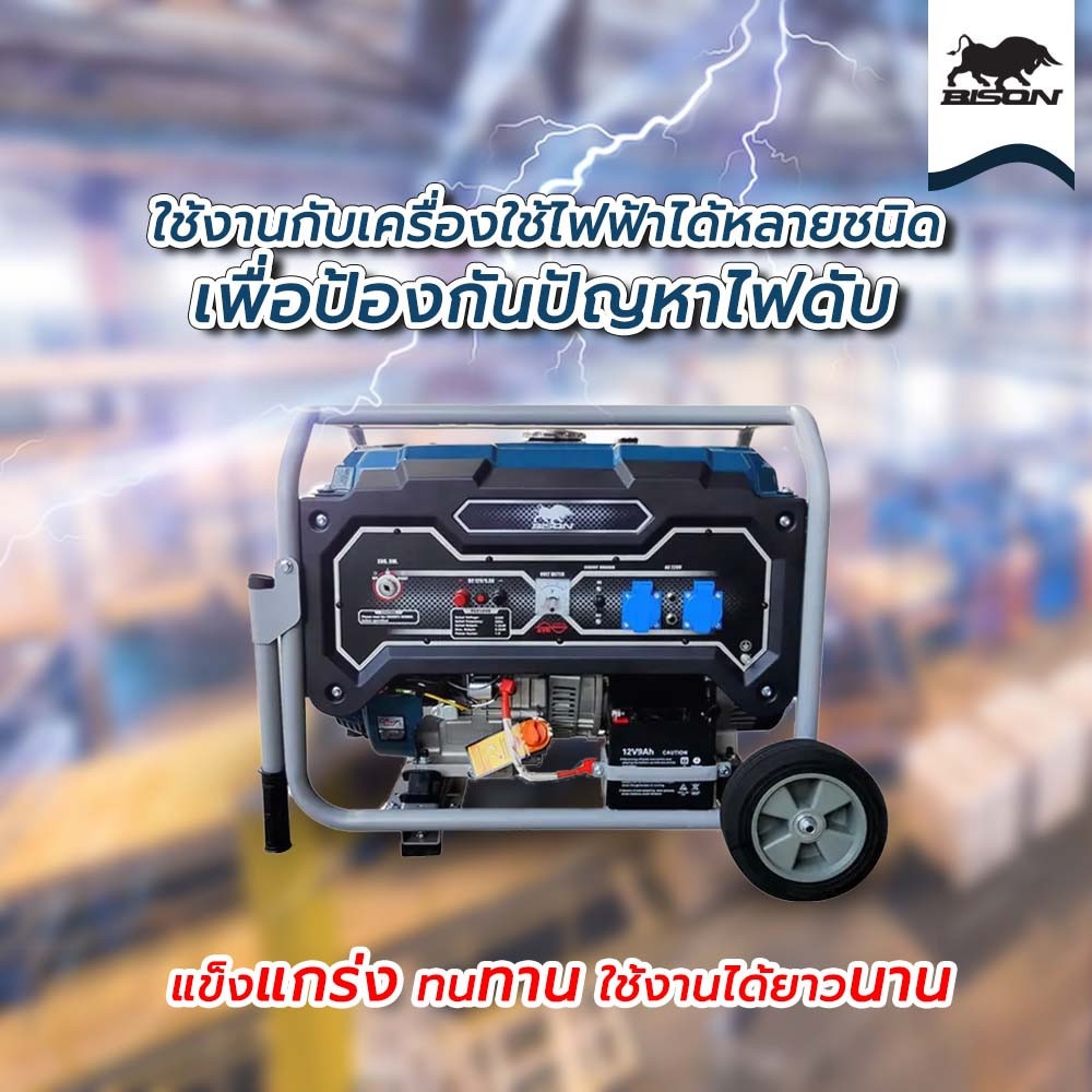BISON เครื่องปั่นไฟเบนซิน 5.0กิโลวัตต์ (THD) รุ่น FG6500D