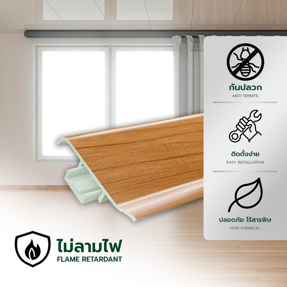 GREAT WOOD ไม้บัวล่าง PVC  FBM-1001D (CH01)  100x21x2700มม. สีเชอร์รี