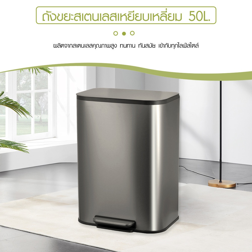 KLEANZY ถังขยะสเตนเลสเหยียบเหลี่ยม 50 ลิตร รุ่น 10161MS-50L-S ขนาด44.8x34.1x61.2 ซม. สีเงิน