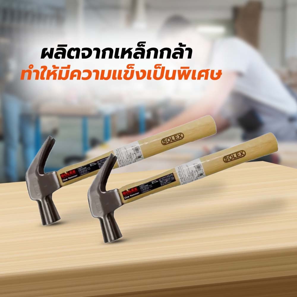 SOLEX ค้อนด้ามไม้