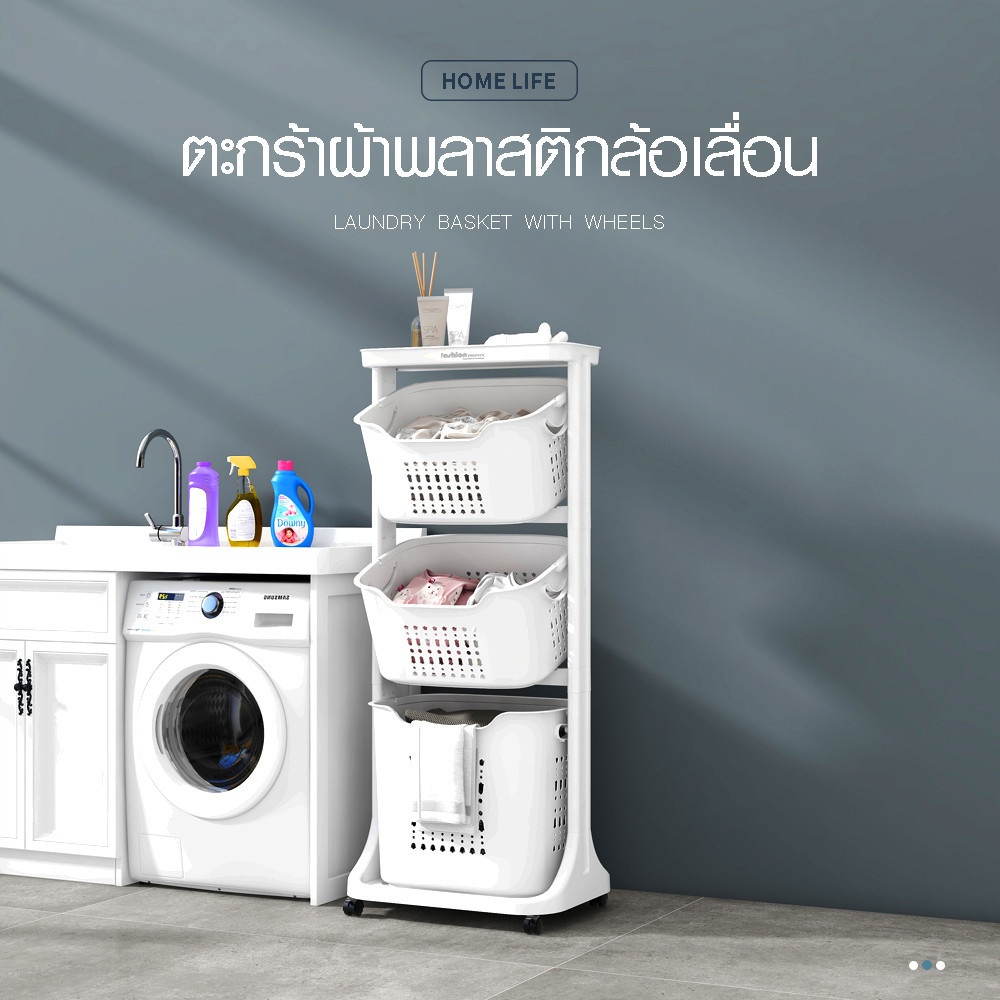 SAKU ตะกร้าผ้าพลาสติกล้อเลื่อน 3ชั้น K998-4A ขนาด 35×44×100 ซม. สีขาว