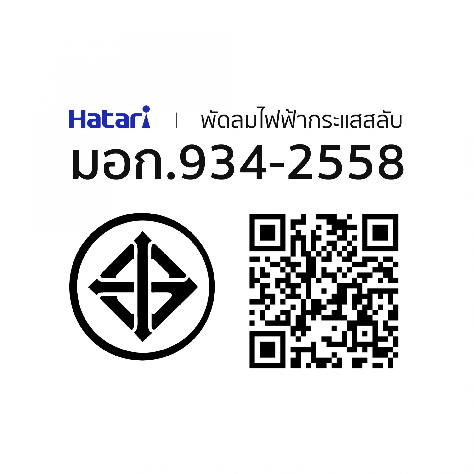 HATARI พัดลมอุตสาหกรรม 22" IQ22M1 เทา