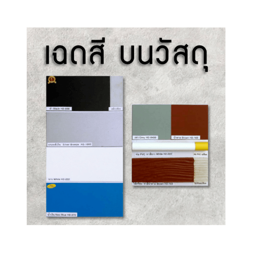 Hero ฮีโร่ รัสท์เทค 2in1 H2-8400 ด้าน 1/4กล. สีเทา
