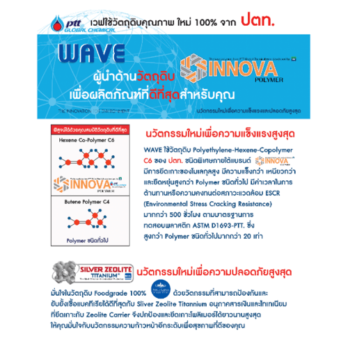 WAVE ถังเก็บน้ำบนดินลายแกรนิต ขนาด 700L รุ่น Flora คละสี