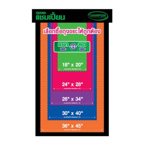Champion ถุงขยะแบบม้วน ขนาด 26"x34" บรรจุ 16 ใบ/แพ็ค สีดำ กลิ่น มินต์เลมอน