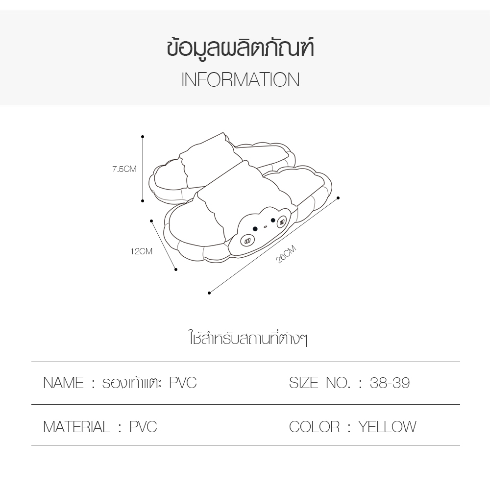 KOJI รองเท้าแตะ  รุ่น2286-YE เบอร์ 38-39 สีเหลือง