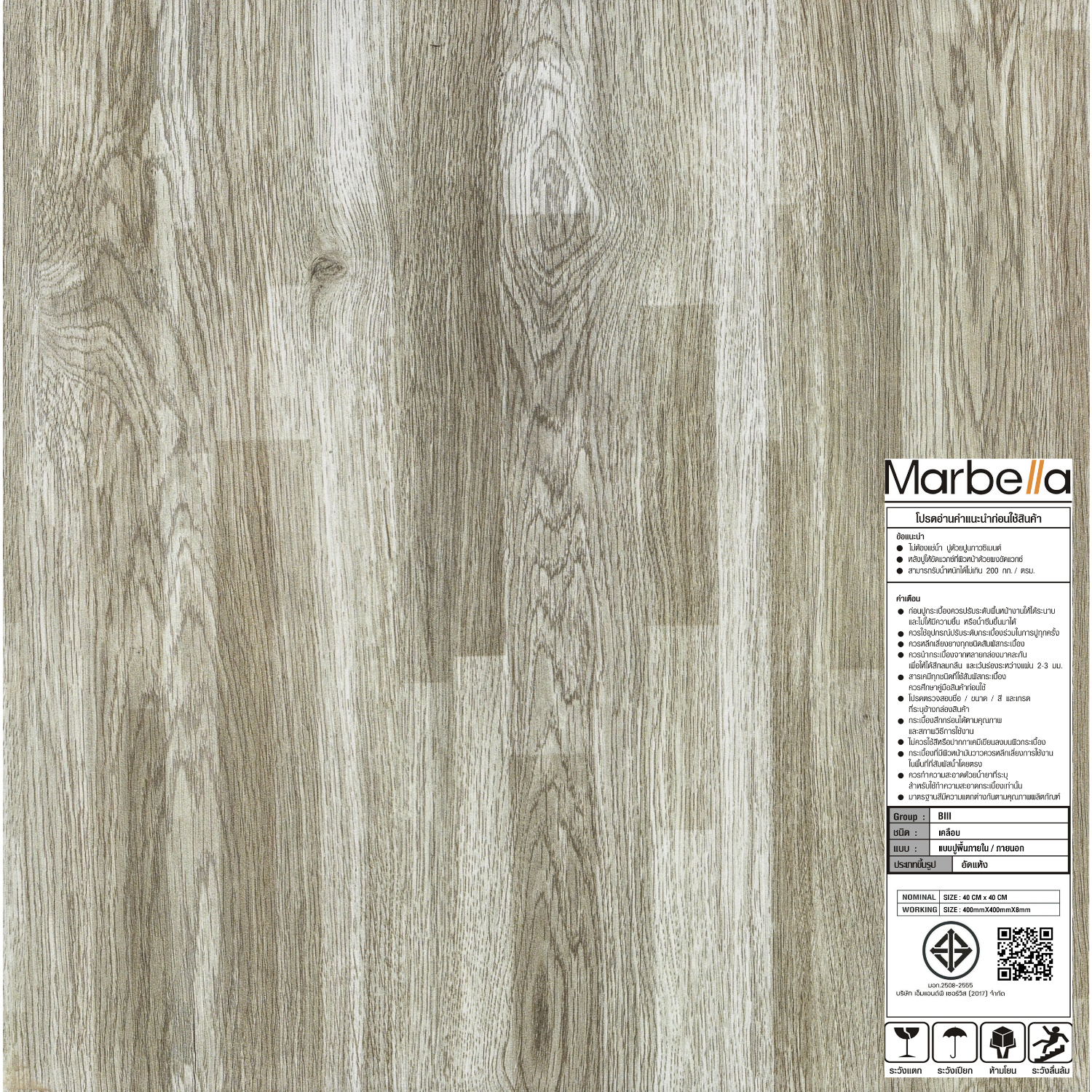 Marbella กระเบื้องเซรามิคปูพื้น 40X40 ซม. รุ่น คาริชม่า นิว บราวน์ JMZF011-R3X Gloss (12P)